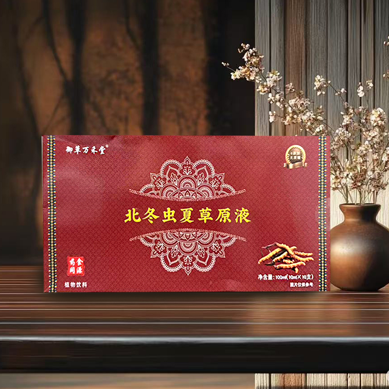 北冬虫夏草原液--