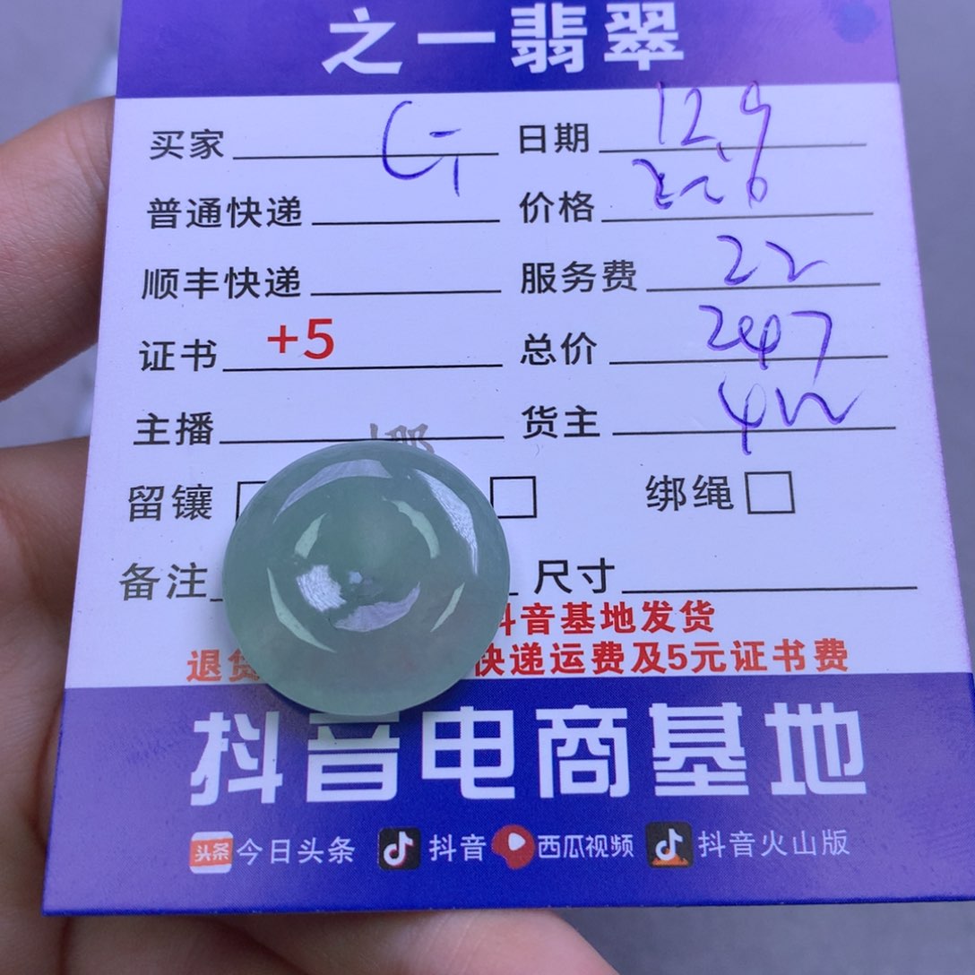 颈饰未镶嵌翡翠?***i