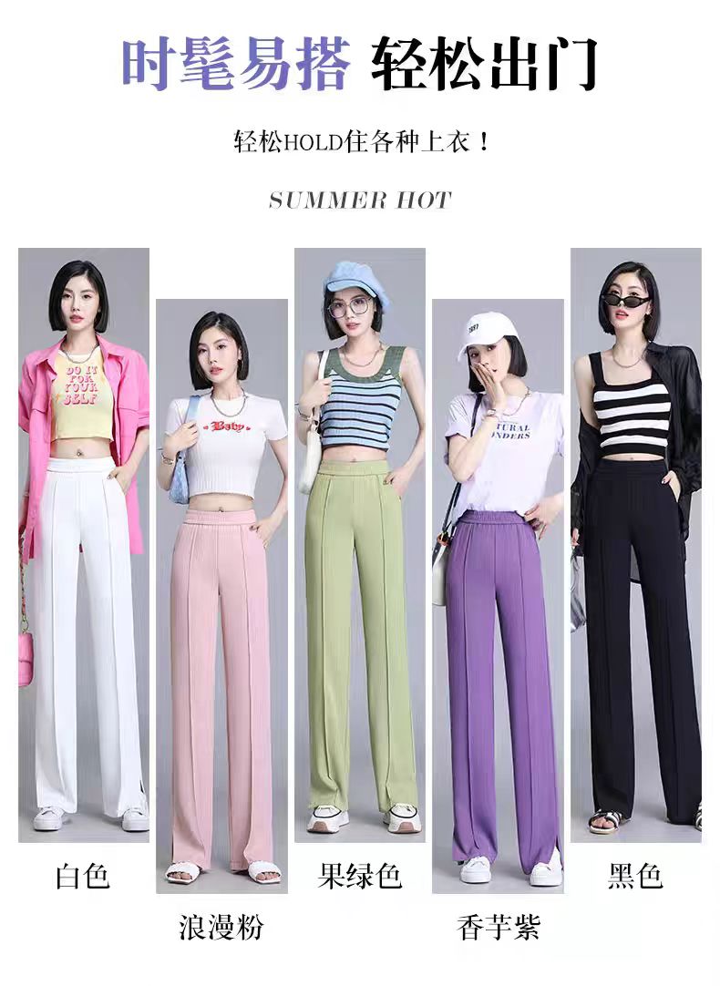 5333窄版直筒裤女夏季薄款冰丝裤子新款高腰垂感休闲开叉阔腿裤