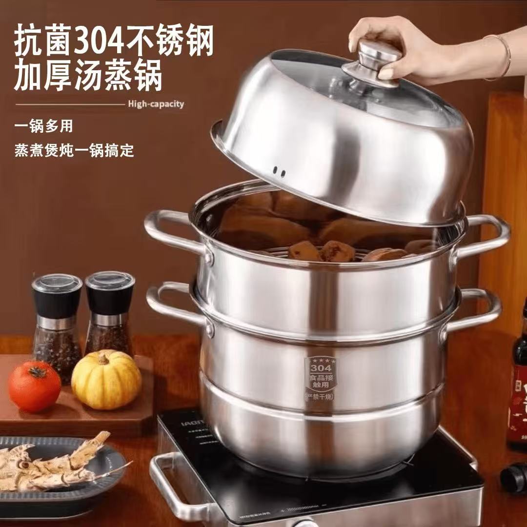 【28cm三层蒸锅】不锈钢家用蒸锅上蒸下煮蒸馒头蒸包子蒸锅