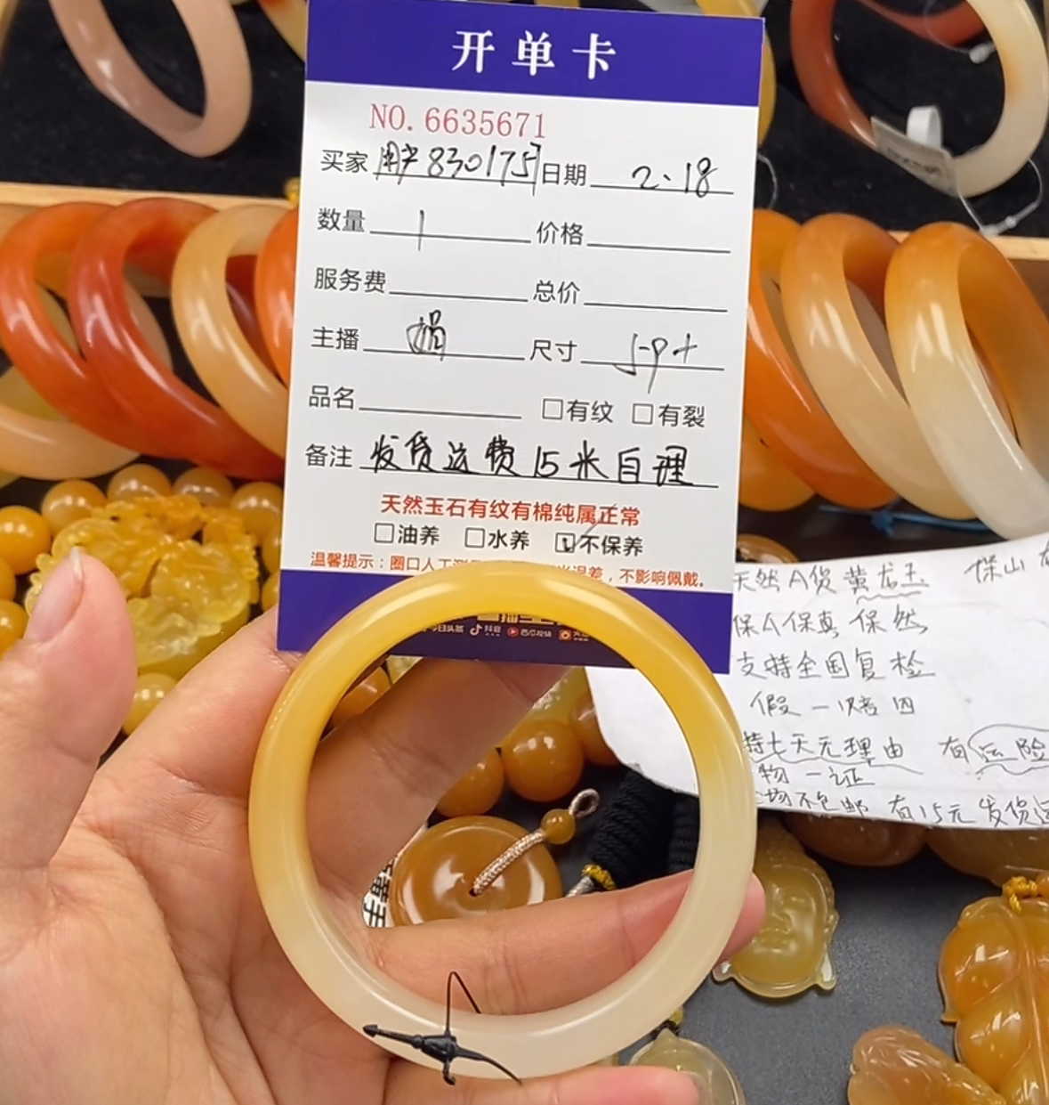 黄龙玉手镯 35671