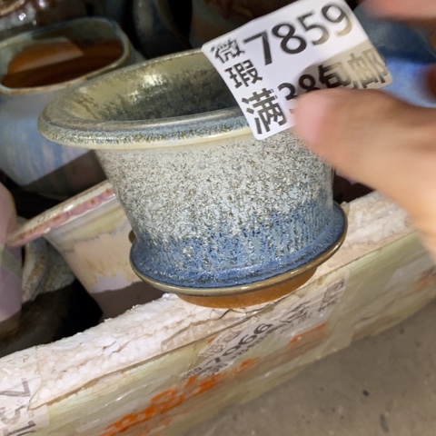 熟***子罐7859 微瑕38包邮景德镇陶瓷