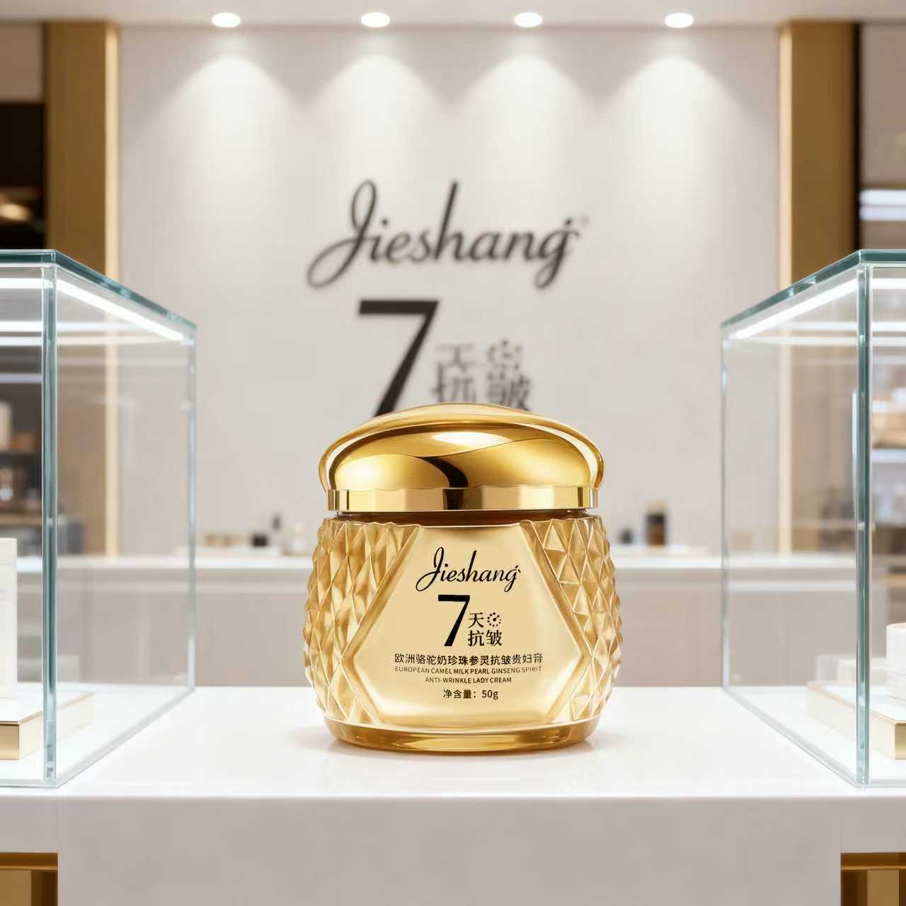 ①骆驼奶珍珠参灵抗皱补水保湿紧致养肤贵妇膏①