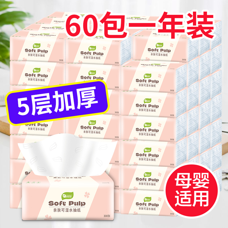 【巨量60包】菲亚朵原木抽纸整箱批发卫生纸餐巾纸面巾纸囤货纸！