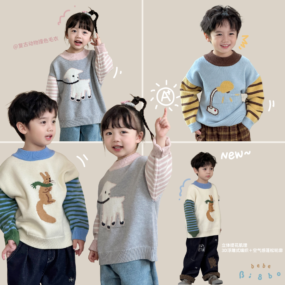 bi8bo2025秋冬新款儿童上衣男女宝洋气韩版百搭撞色圆领毛衣31619