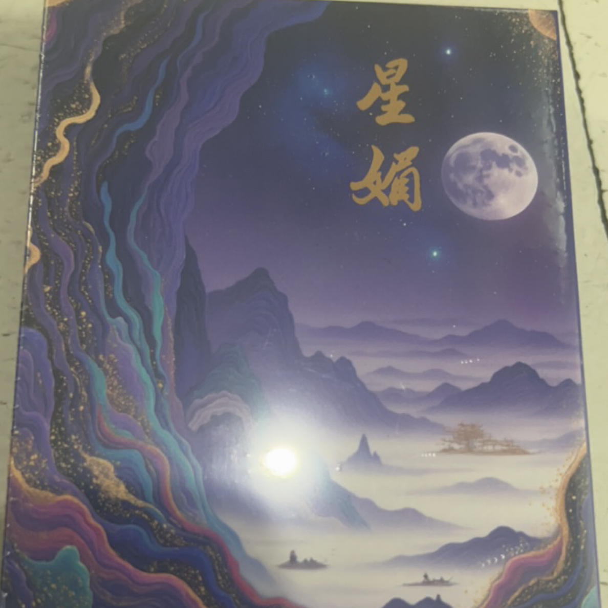 星媚文创 海贼王收藏卡牌 盲盒产品集卡 平拆