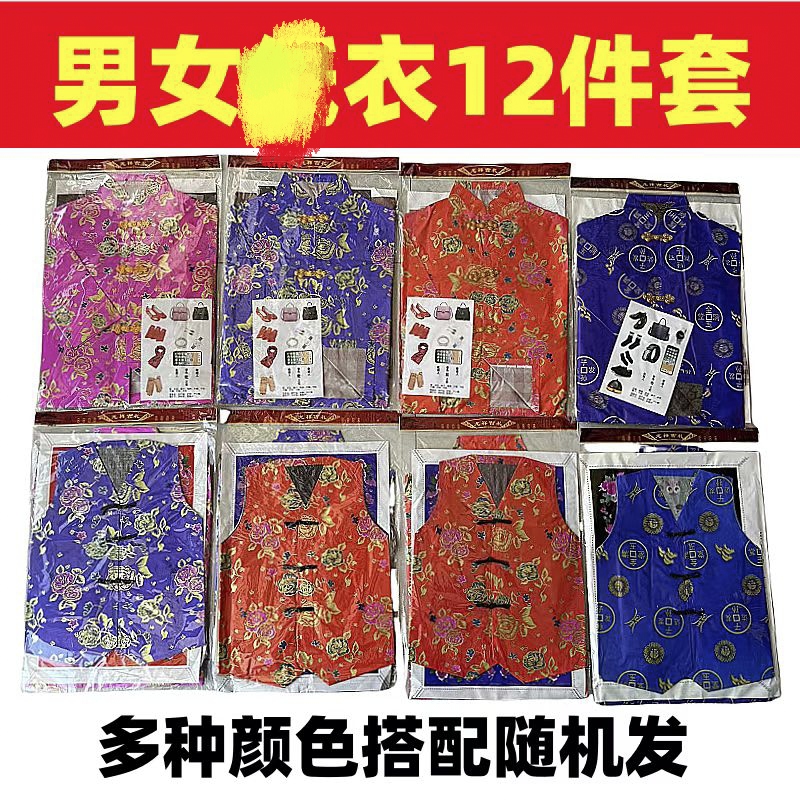 折纸男女四季用品含被子鞋帽十二件套装