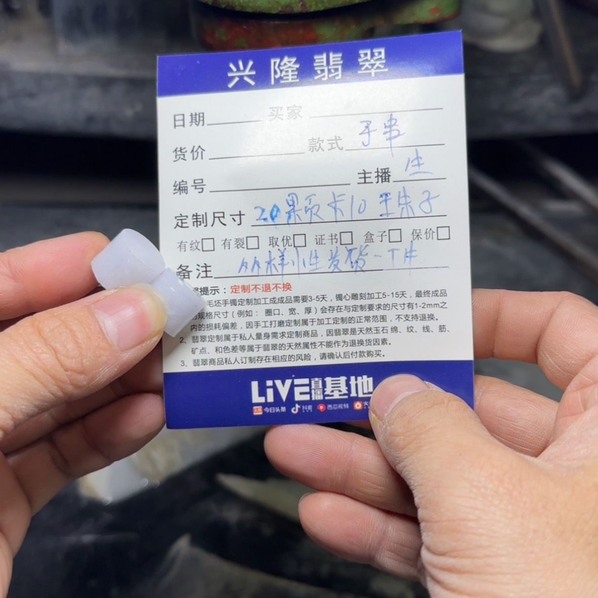 【闪购商品】定制翡翠未镶嵌翡翠