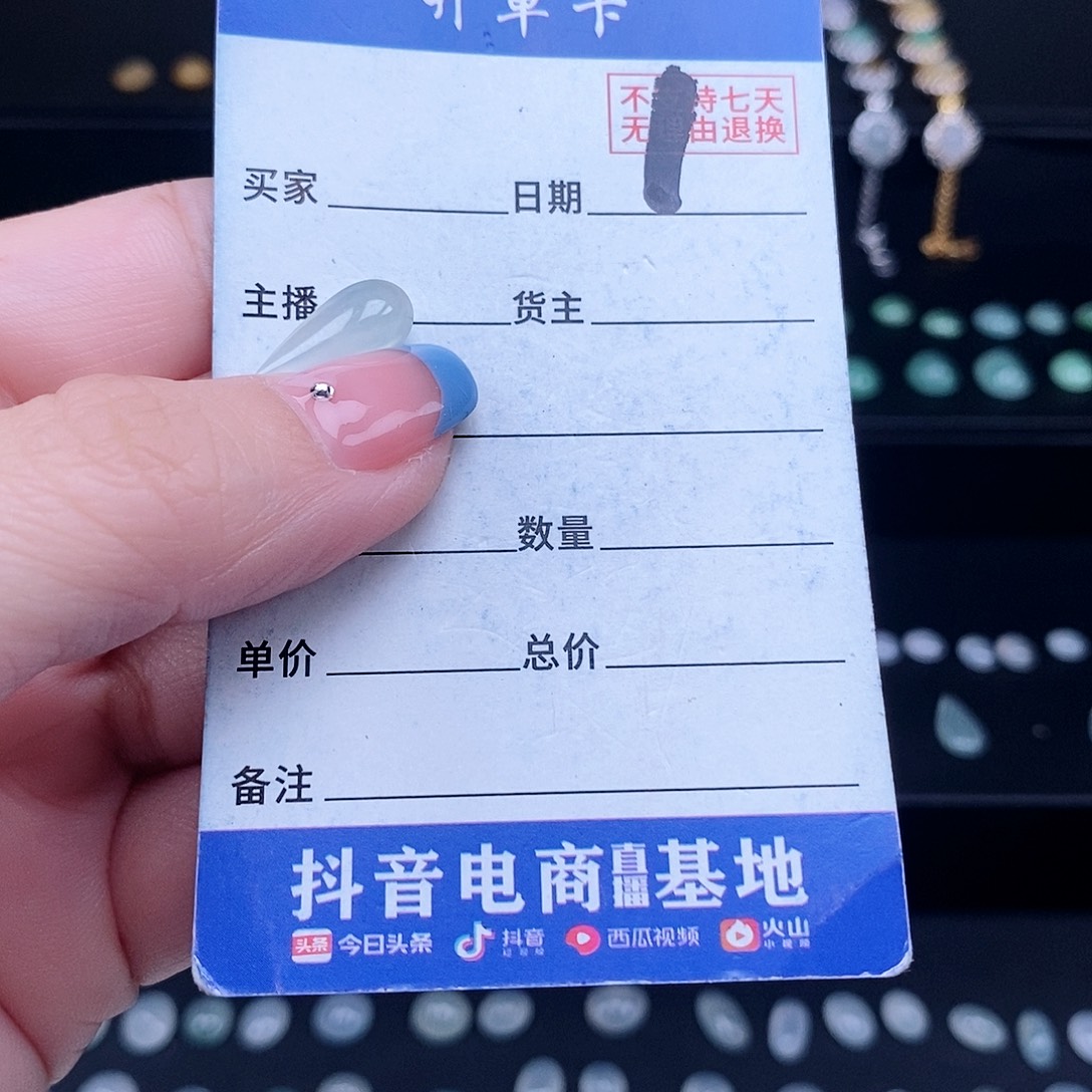 钕****翡翠未镶嵌戒指戒指