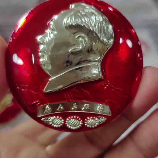 用***3其他普通金属纪念章