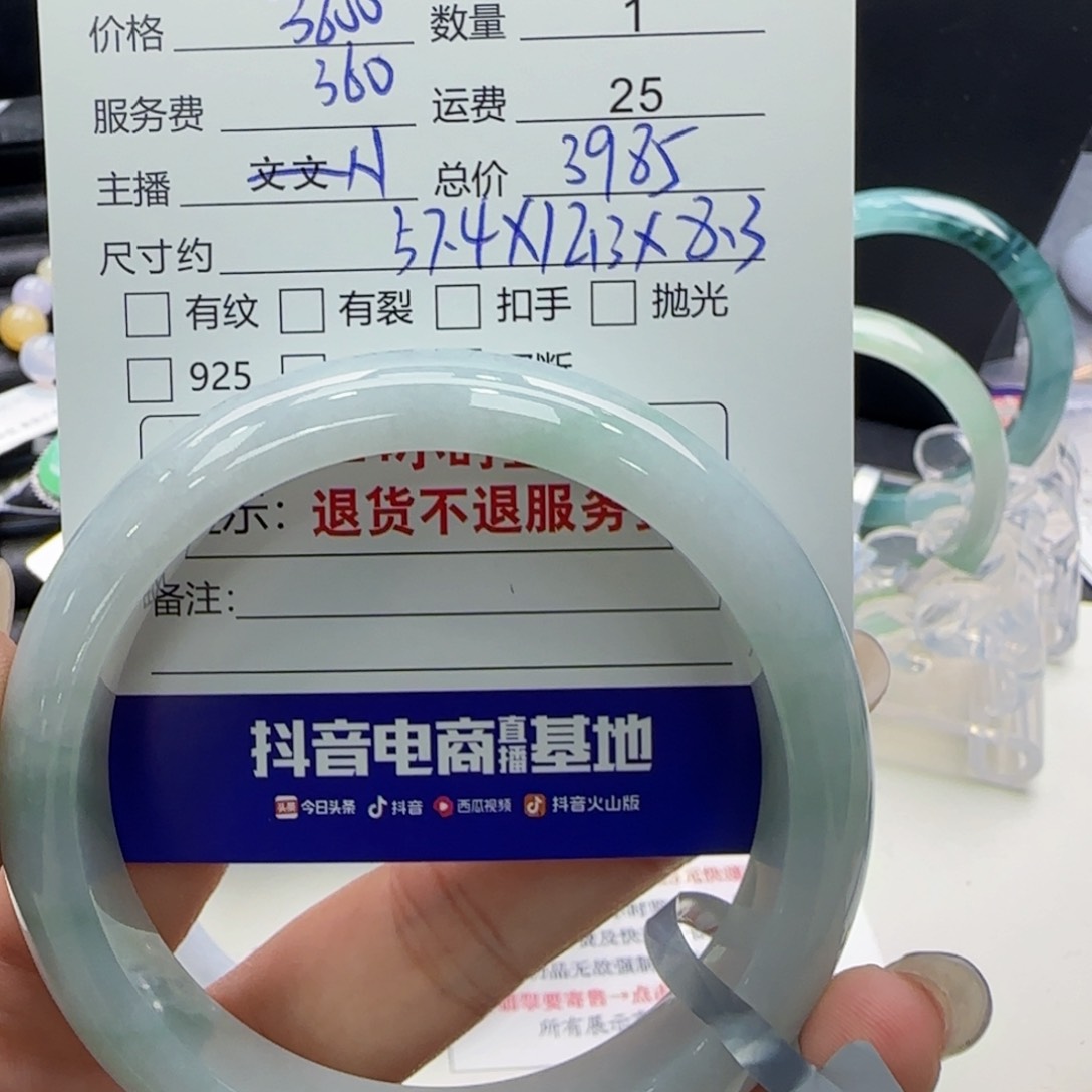 翡翠手镯未镶嵌青**味翡翠手镯