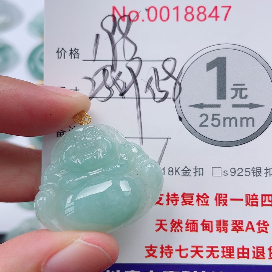 翡翠未镶嵌吊坠(不含链)