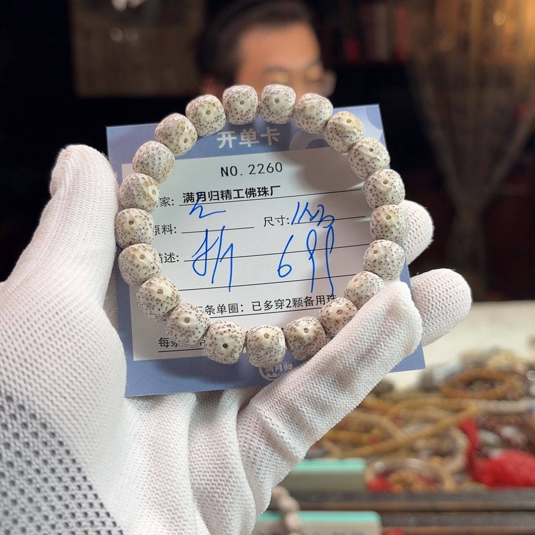 H***M星月菩提手串源头工厂