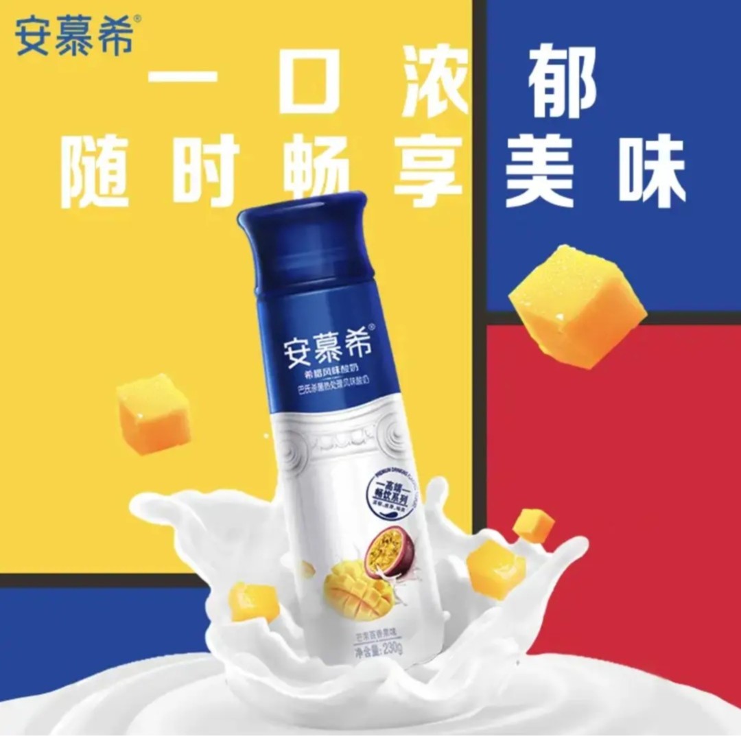 安慕希芒果百香味酸奶230g/瓶