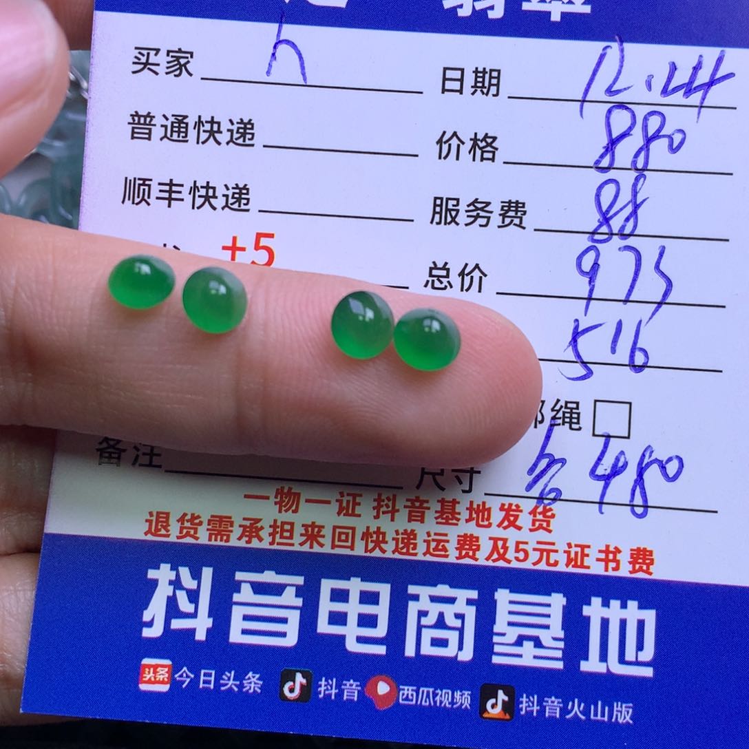 颈饰未镶嵌翡翠h***o