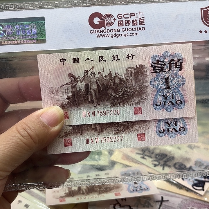 余***风第四套人民币，红三凸2连中间豹子分222