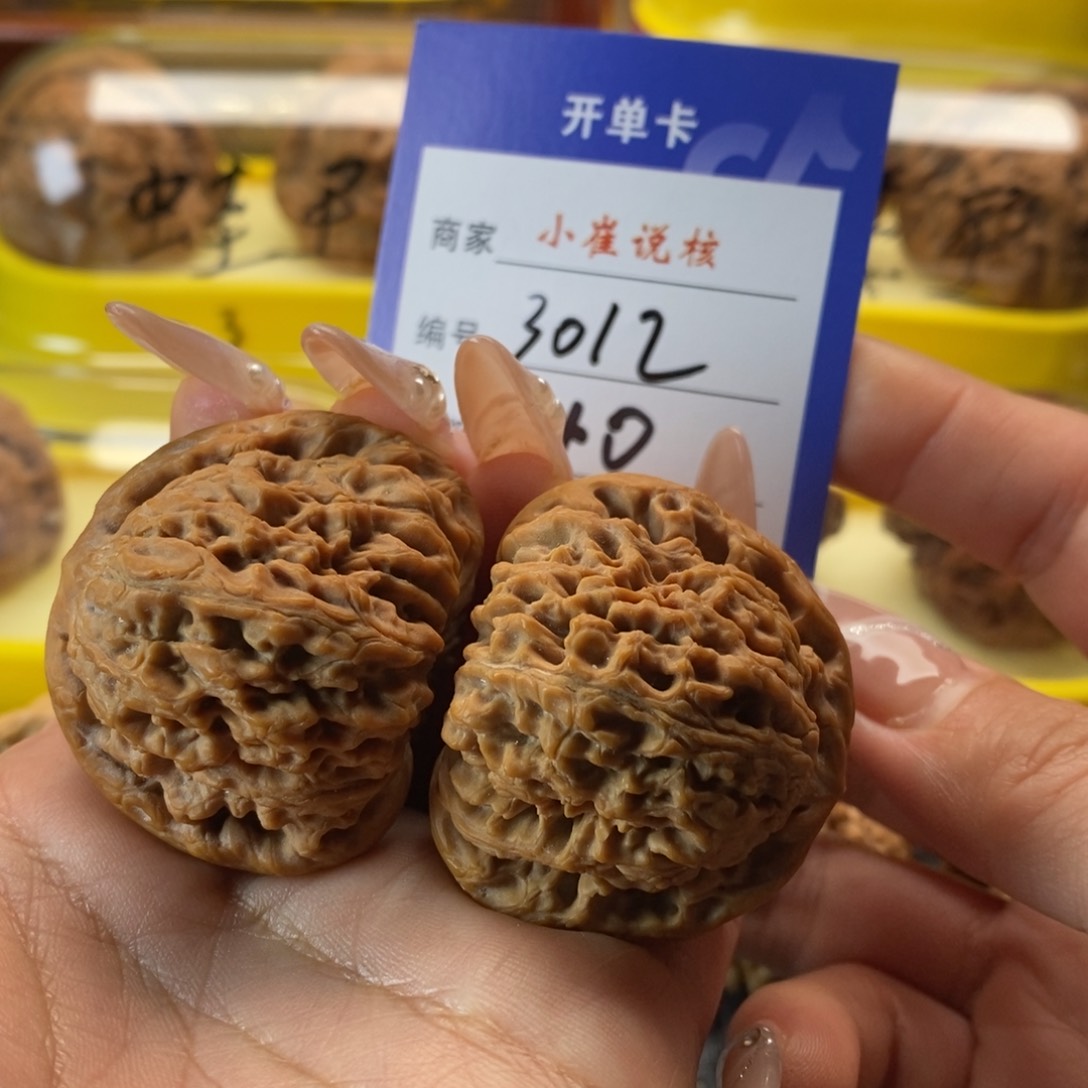 文玩核桃吊坠40球疆