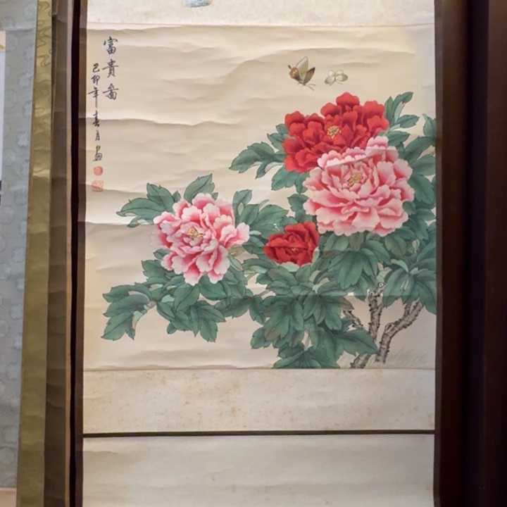 馨***祥书法1849.          