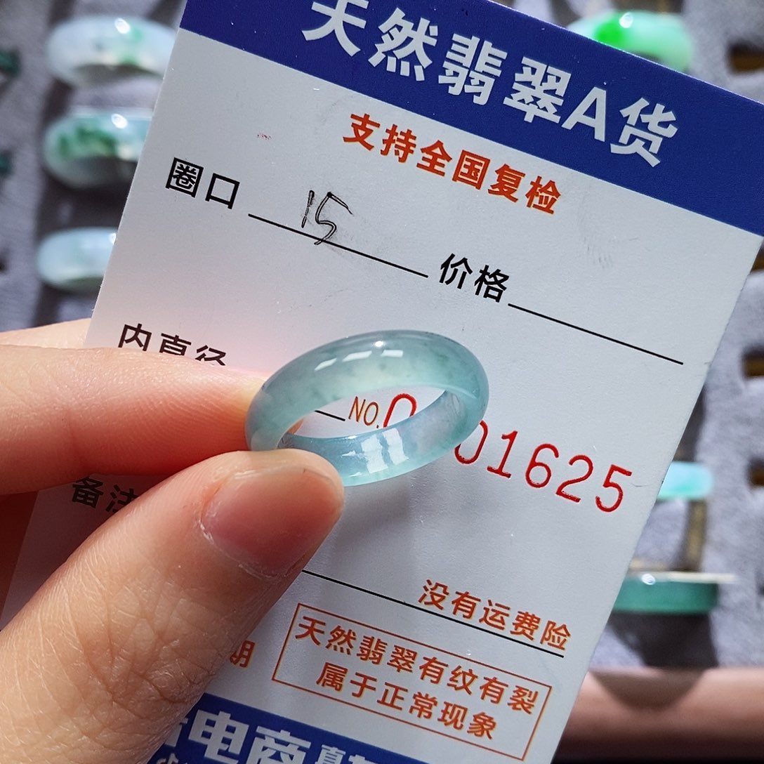 翡翠戒指未镶嵌翡翠