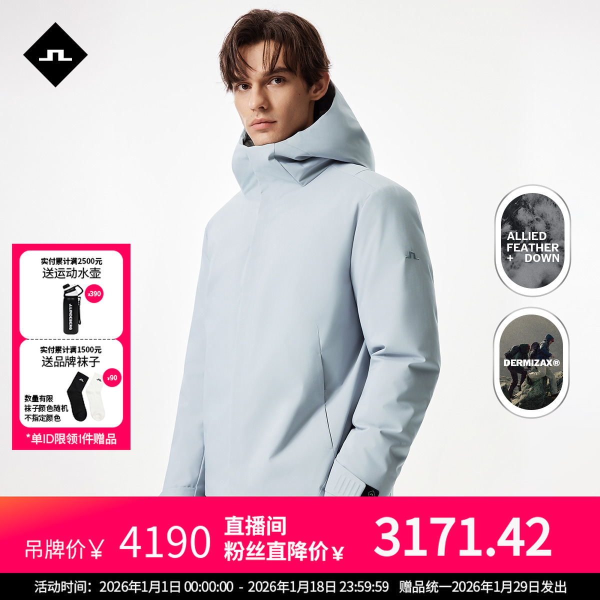 JLINDEBERG金林德伯格男士防泼水透湿耐磨90绒保暖连帽羽绒服