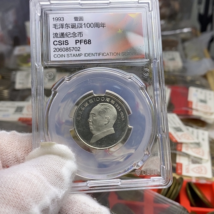 其他普通金属11.....伟人