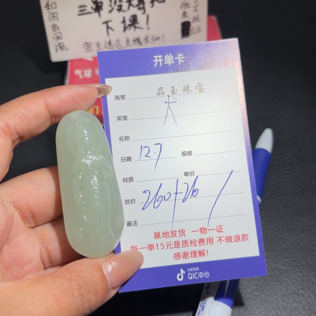 颈饰未镶嵌和田玉大*?