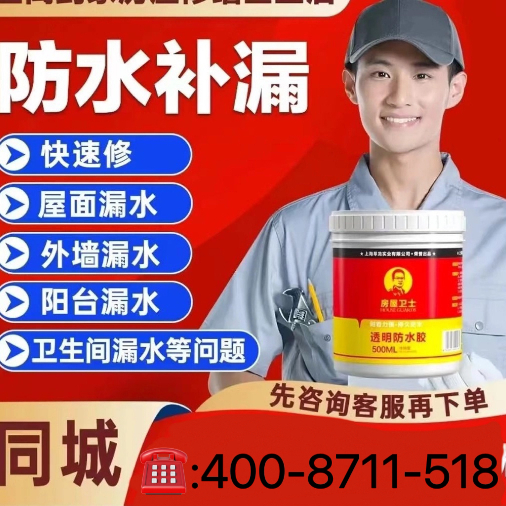 同城【房屋漏水】【瓷砖空鼓】卫生间漏水/阳台漏水快速修复/咨询客服