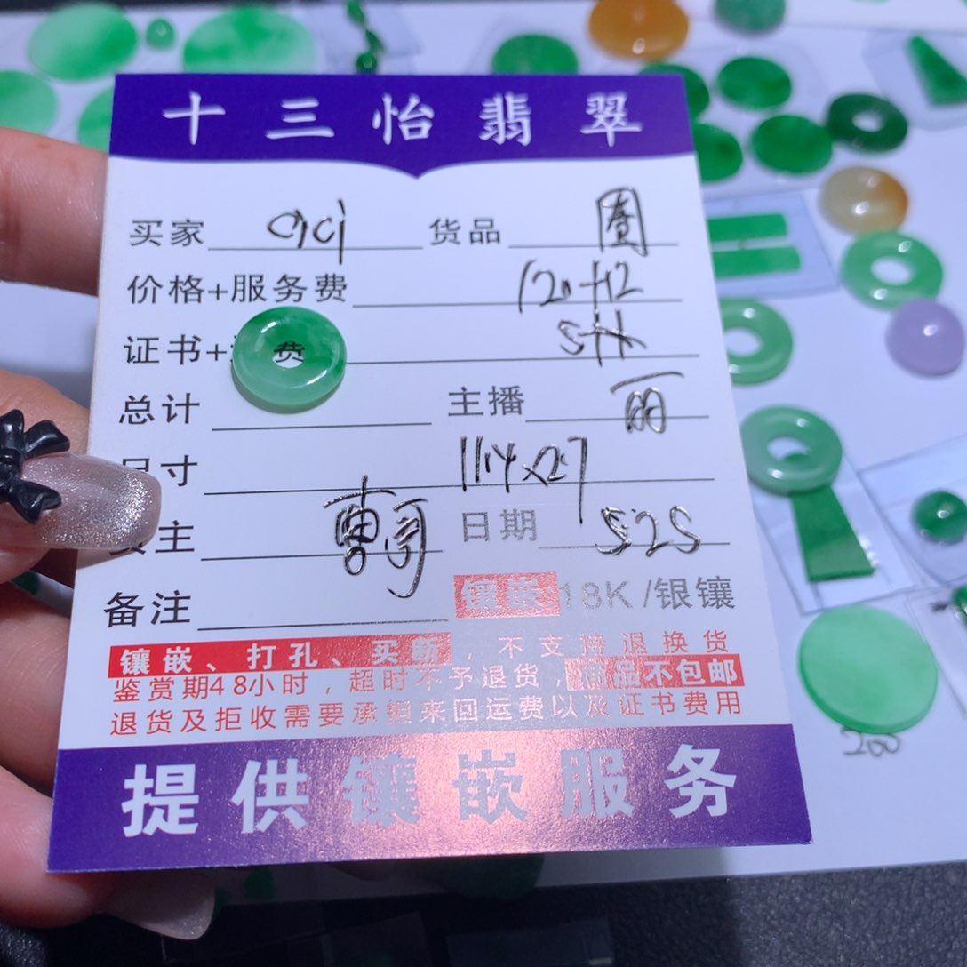 翡翠未镶嵌吊坠(不含链)C**i裸石