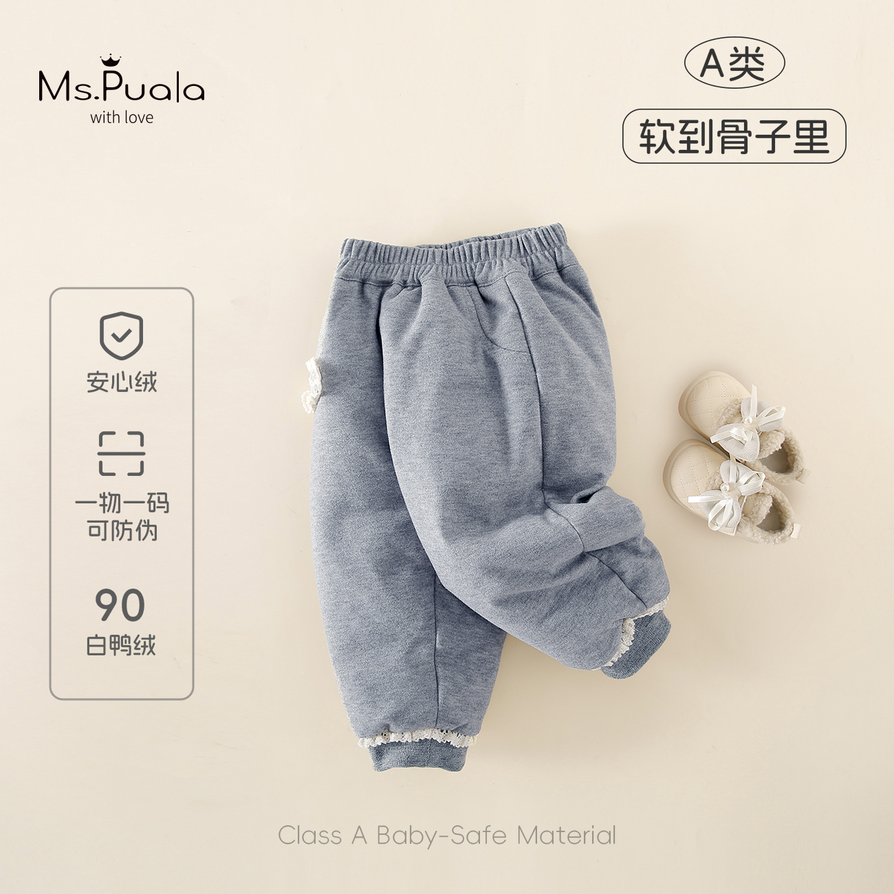 【MsPuala漫雪】新国标婴幼儿童裤子女冬款90白鸭绒安心绒羽绒长裤