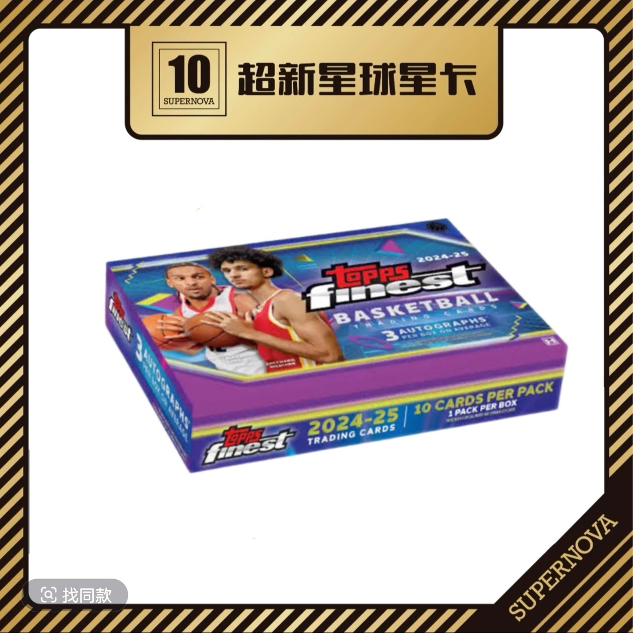 2025 topps basketball finest delight 篮球卡