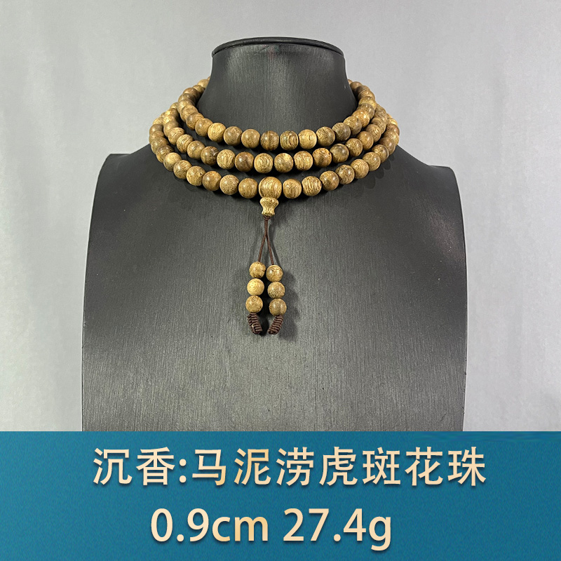 78556 马泥涝虎斑花珠 沉香