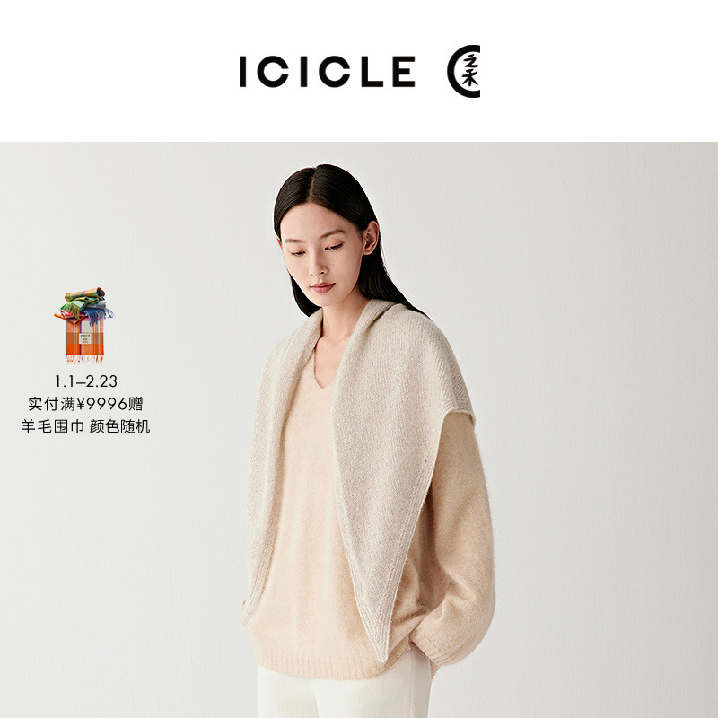 【12.26】ICICLE之禾26春季新品丝羊绒围巾0299