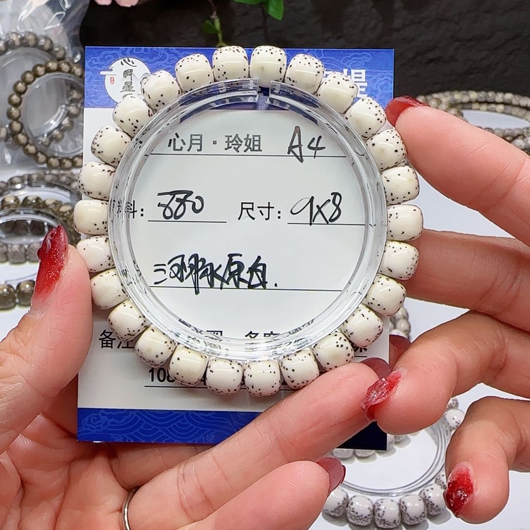 海南心月星月菩提A4