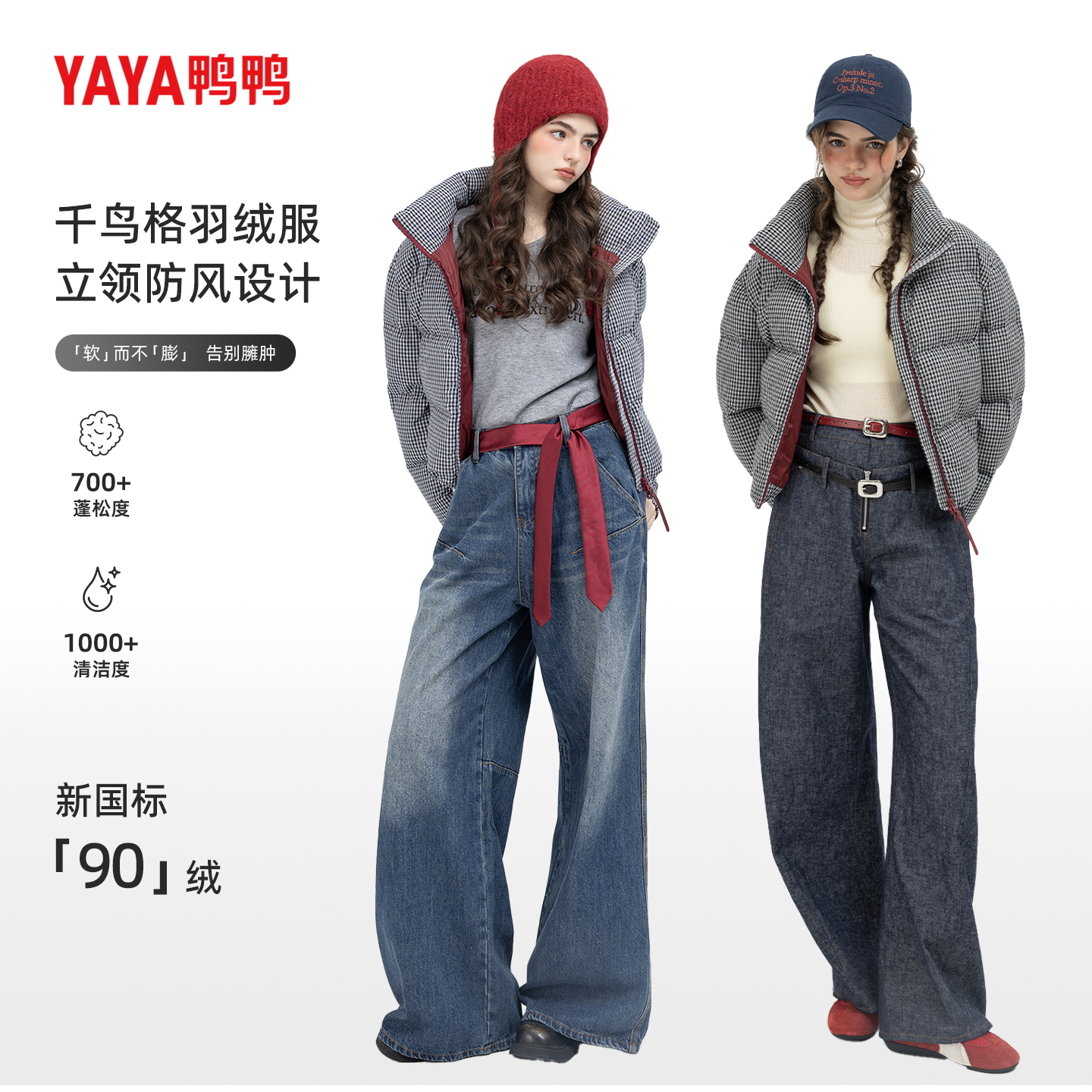 YAYA鸭鸭官方新国标90绒羽绒服短款千鸟格韩版宽松简约保暖外套