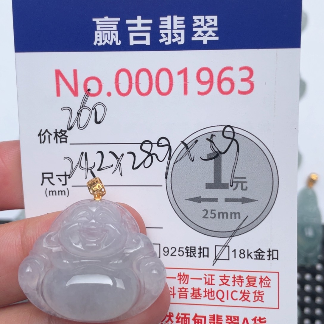 翡翠吊坠(不含链)18K金镶嵌