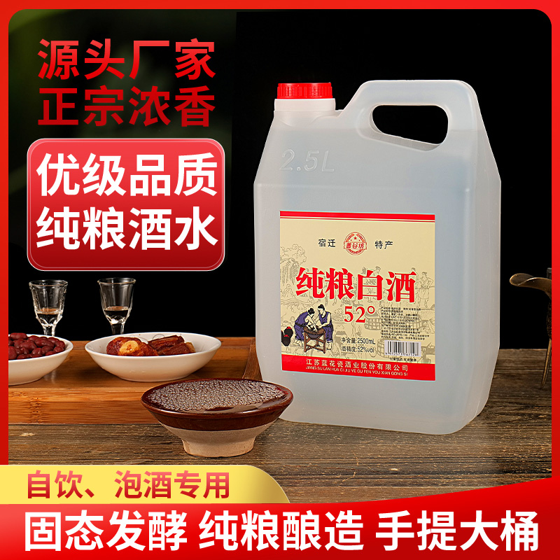 善谷坊52度浓香型白酒 纯粮酿造 大桶纯粮白酒 4.6-4.8斤52度2500