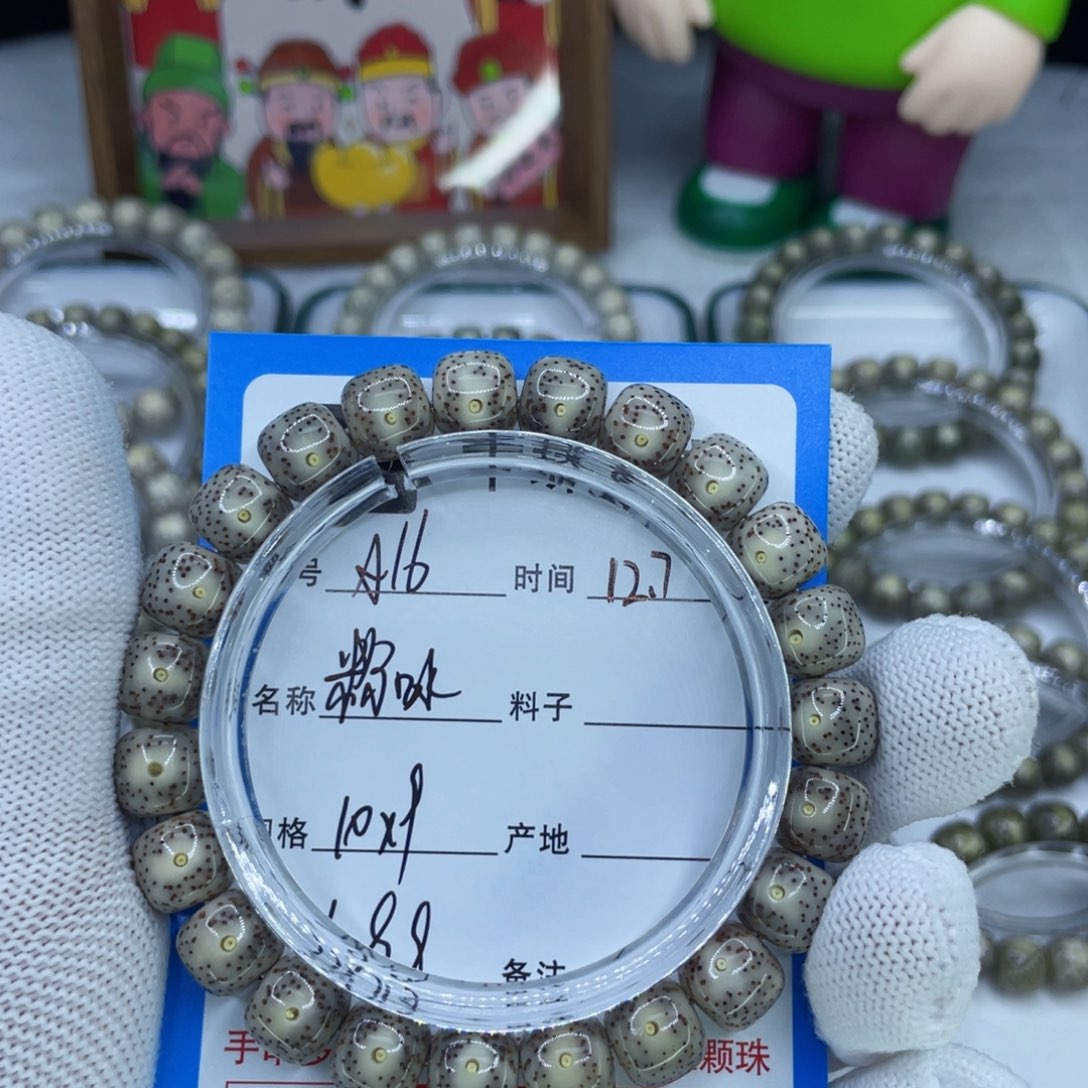 星月菩提手串16粉冰