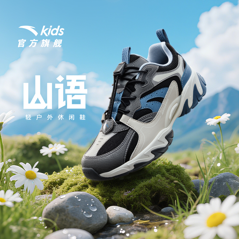 山语Pro安踏儿童男女户外运动鞋2025秋季网面防滑流光风老爹鞋