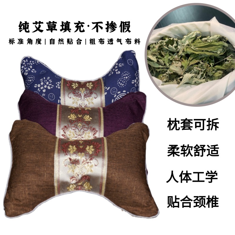 【颜色随机】车载艾草枕头汽车头枕艾草枕靠枕护颈颈椎肩背调理枕头