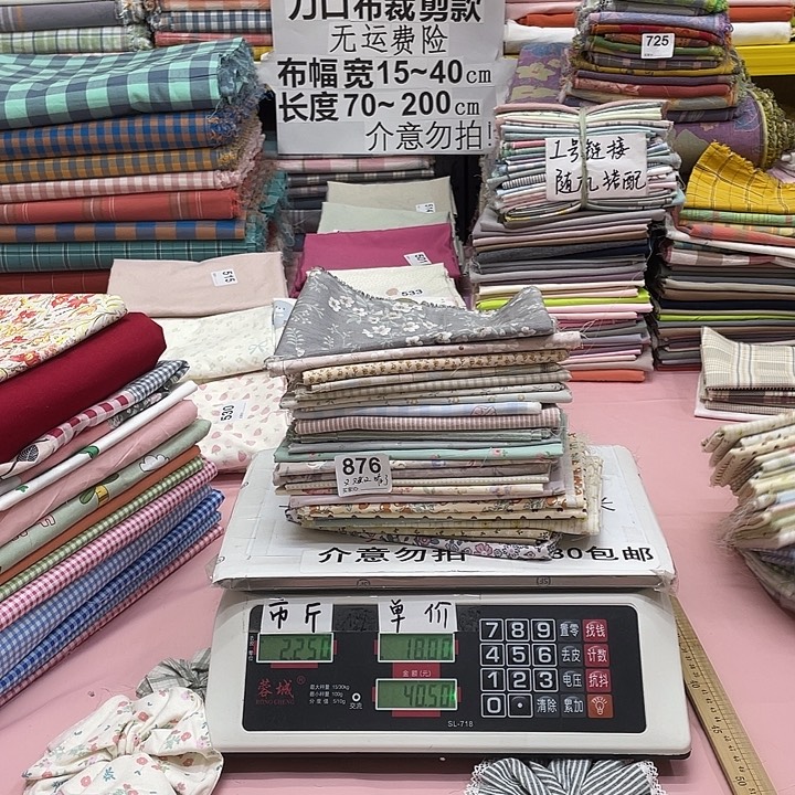又***…棉纯棉闪购布料刀口布876号