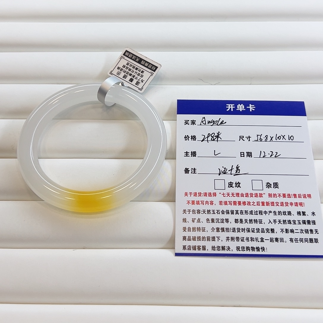 A***️石英质玉未镶嵌手镯