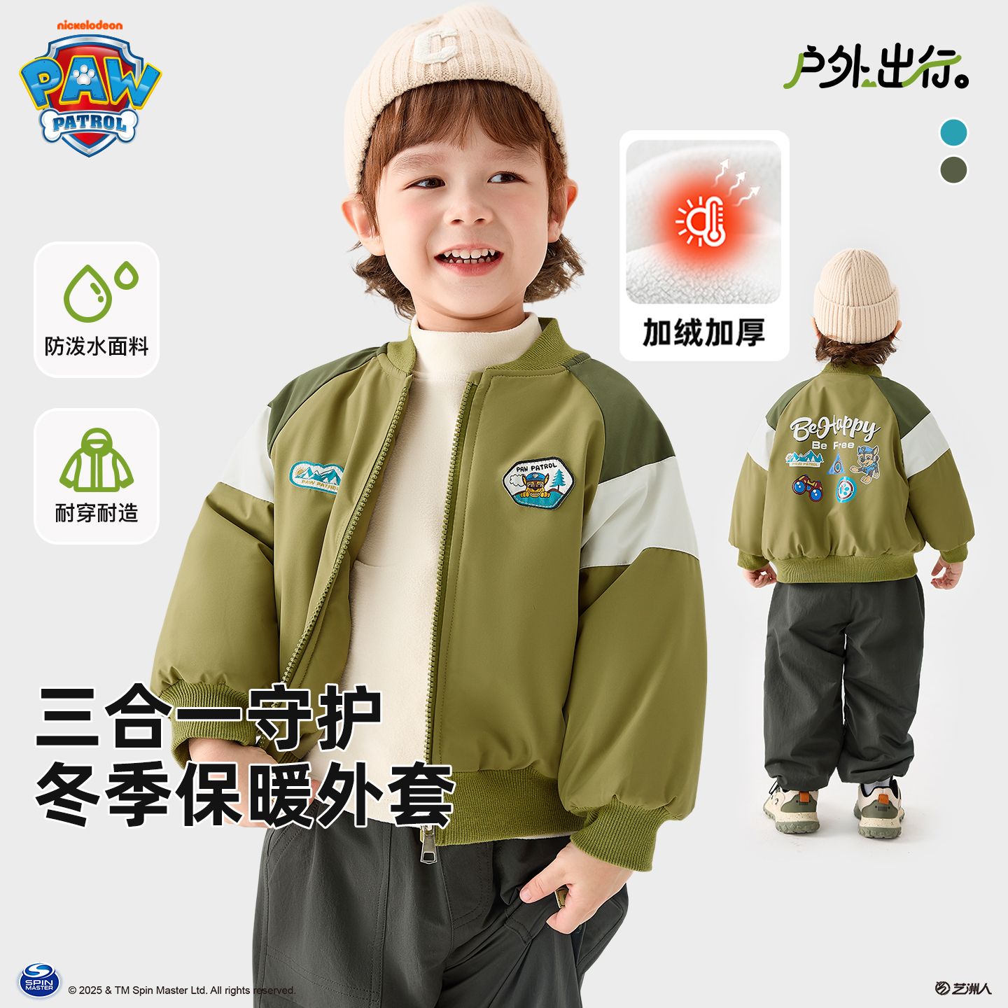 汪汪队儿童外套秋冬加绒夹棉防泼水外套男童户外服山系休闲衣服