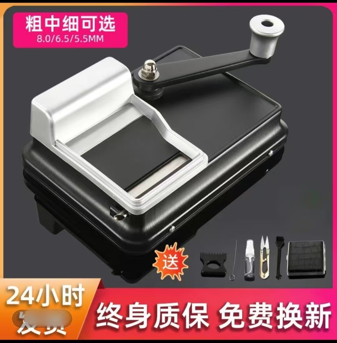 手动双导轨卷烟机8.0mm/6.5mm/5.5mm家用全自动旱烟拉烟器