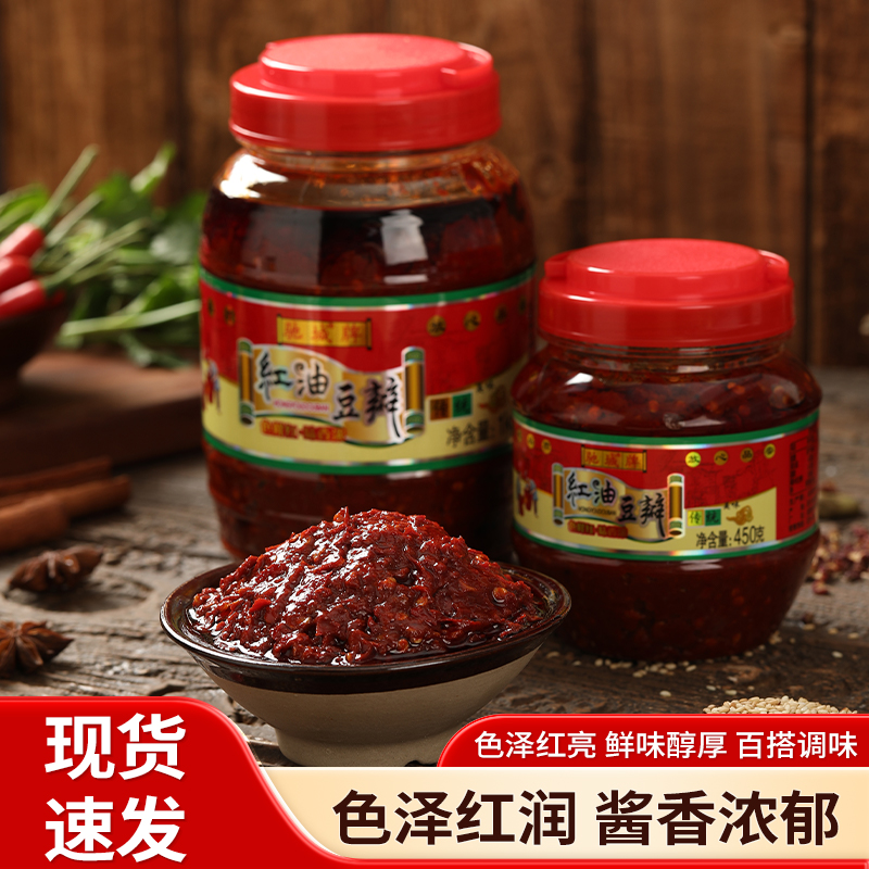 驰城牌正宗四川特产红油豆瓣酱家用炒菜调味料下饭菜回锅肉辣椒酱