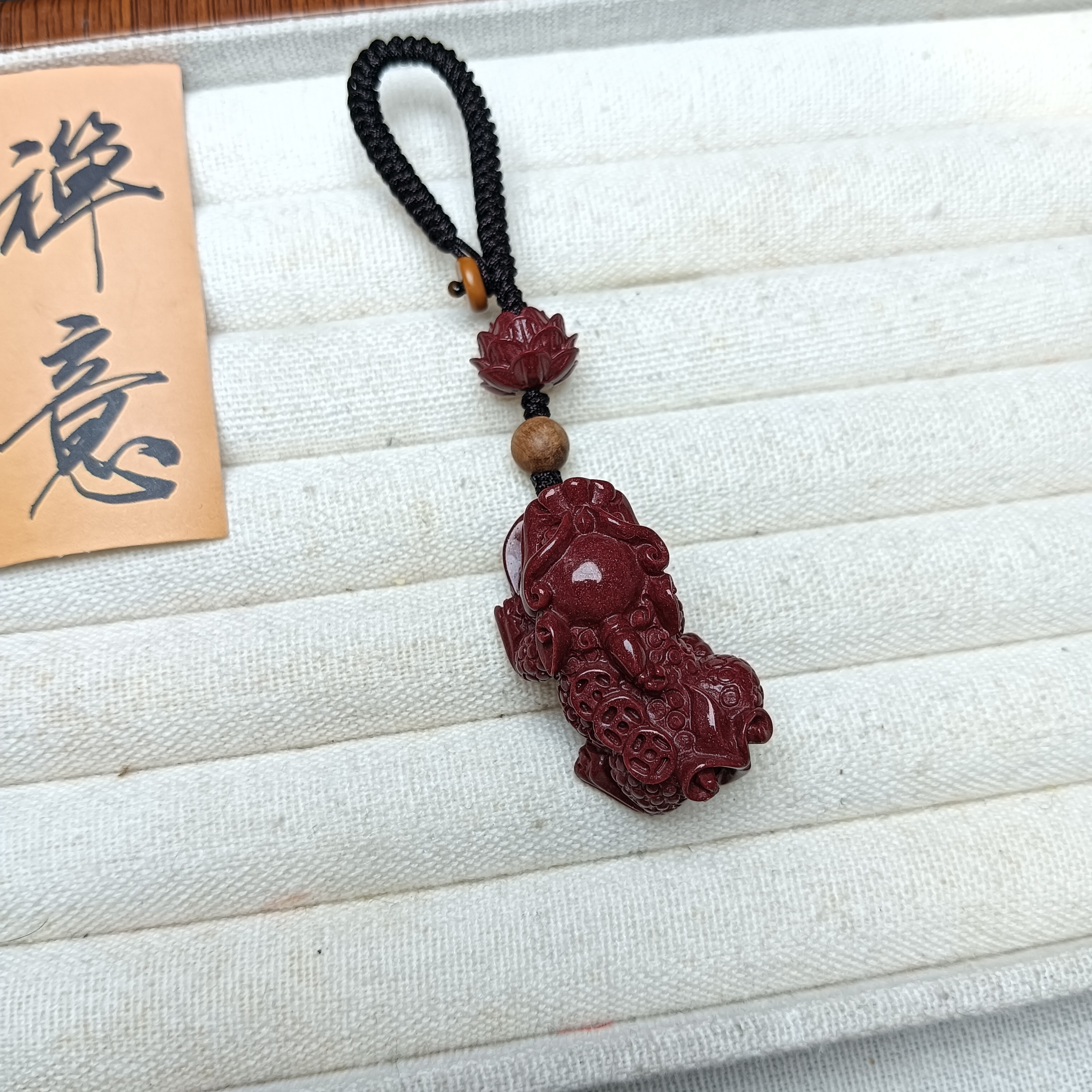 含辰砂工艺品高含量朱砂紫金砂铜钱貔貅钥匙挂包包挂