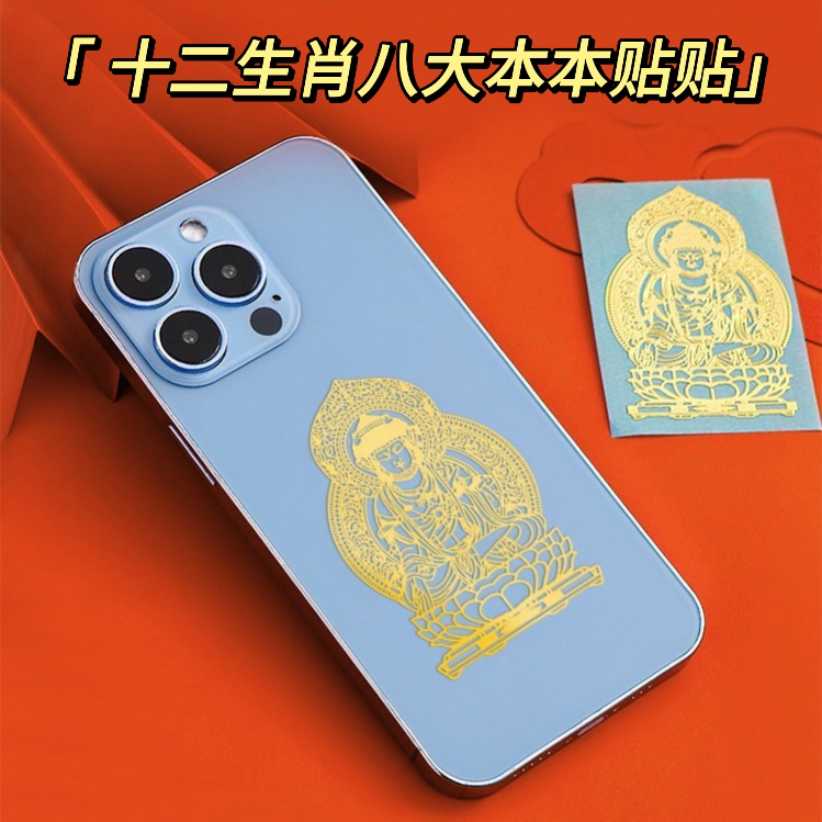 【普陀山幸运】十二生肖八大本本贴