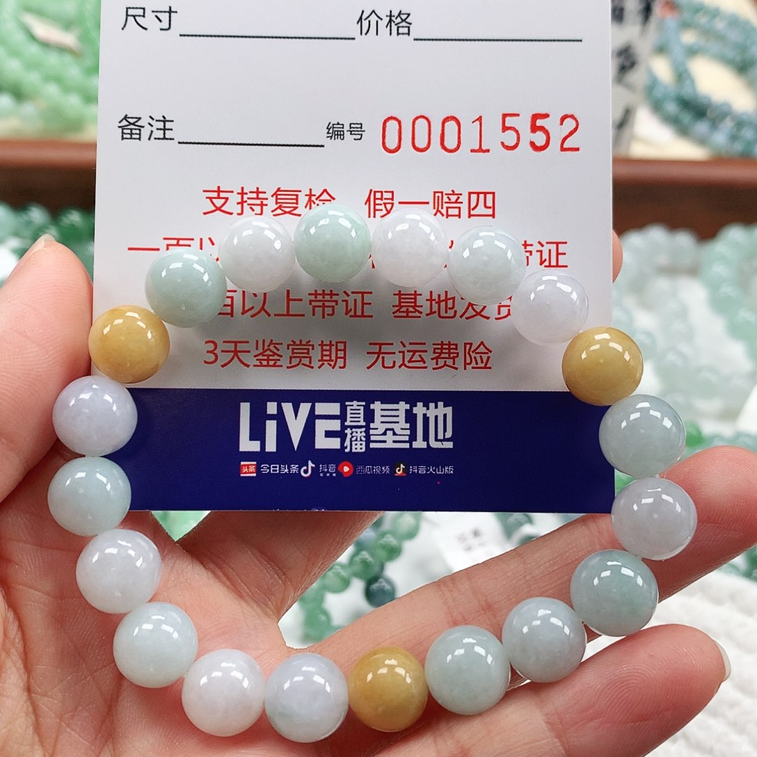 翡翠手链未镶嵌卡9.6 。1552