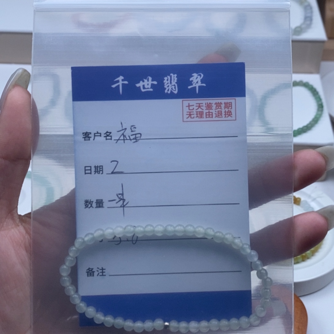 未镶嵌手链翡翠翡翠圆珠3.8白冰