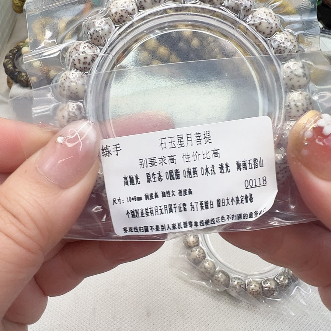 星月菩提手串3练手星月菩提单圈10桶