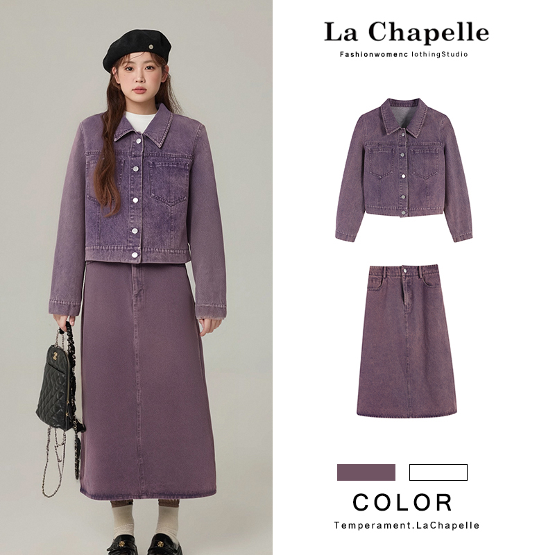 拉夏贝尔Homme/【】新款紫色牛仔休闲简约显瘦两件套LA5ZL54232